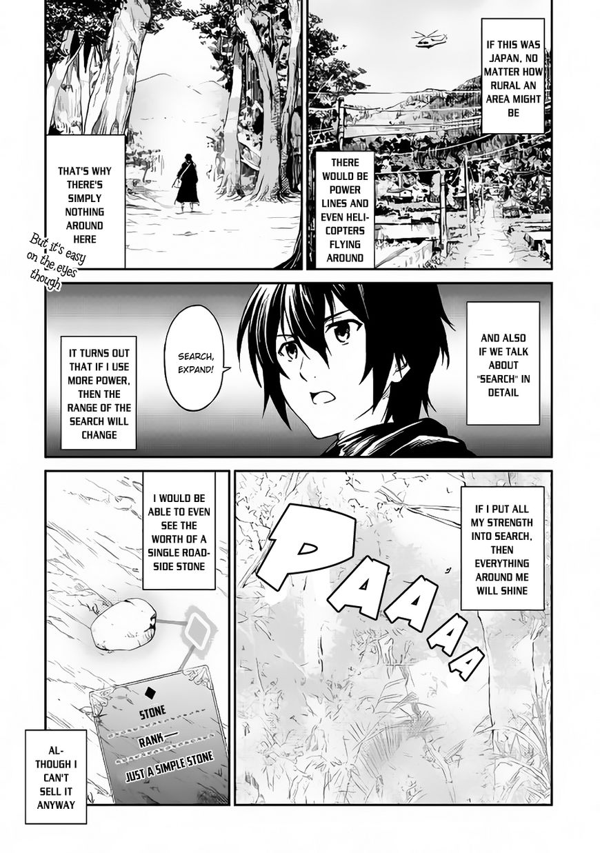 Sozai Saishuka no Isekai Ryokouki - Chapter 5 image 11
